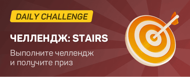 Offer challenge