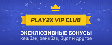 Offer vip